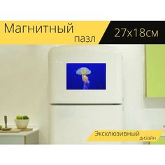 Магнитный пазл "Медуза, рыбы, синий" на холодильник 27 x 18 см. Lots Prints