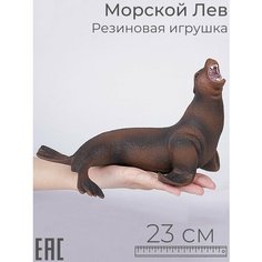 Большая игрушка Морской Лев / Мягкая резиновая фигурка S+S Toys