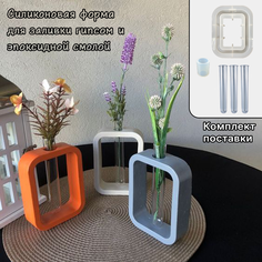 Форма молд для гипса эпоксидной смолы поднос, колба Gilmi DIY