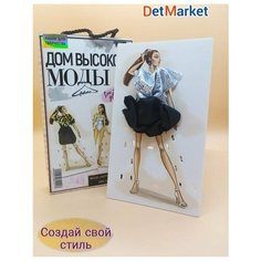 Набор для поделок Det Market