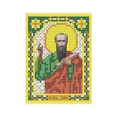 Набор для вышивания чешским бисером "Святой Апостол Павел" 8 х 11см, ТМ Наследие