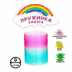 Пружинка-радуга «Блеск», 6,3 × 6 см Noname