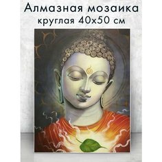 Алмазная мозаика (круг) "Великий Будда" 40х50 см Colibri