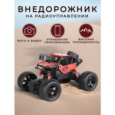 Радиоуправляемая машинка для дрифта внедорожник Трэнд 2