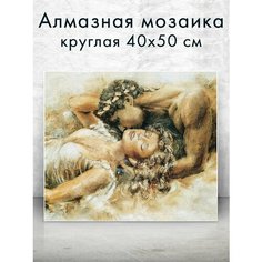 Алмазная мозаика (круглая) Нежные прикосновения 40х50 см Colibri