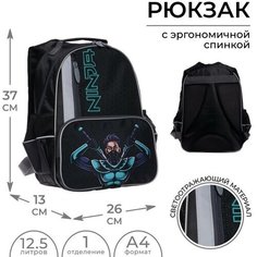 Рюкзак школьный, 37 х 26 х 13 см, эргономичная спинка, Calligrata ОРТ "Ниндзя"