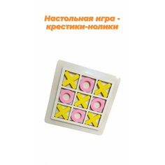 Настольная игра для обучения логическому мышлению Smartbaby