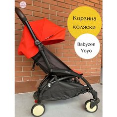 Корзина для коляски Babyzen Yoyo нет бренда