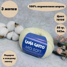 Пряжа для вязания Lana Gatto Midi Soft, Цвет: Светло-желтый (10108), 100% Мериносовая шерсть, 3 мотка по 50 гр, 142 м