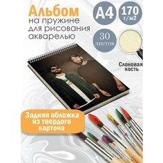 Альбом планшет для рисования акварелью музыкальная группа Эндшпиль Альбомы