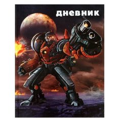 Дневник для 1-4 класса "Робот в космосе", твёрдая обложка, глянцевая ламинация, 48 листов Calligrata