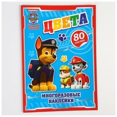 Набор для творчества с многоразовыми наклейками «Цвета» А4 PAW Patrol