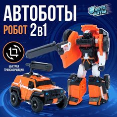 Робот «Автобот» Россия