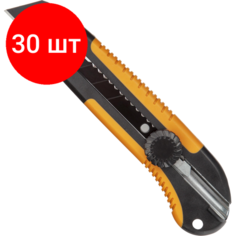 Комплект 30 штук, Нож универсальный Attache Selection 25мм, метал. напр, Twist lock, TPR вставка