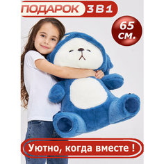 Мягкая игрушка плюшевый мишка в синем кигуруми 65 см (костюм стич) Cute Toys