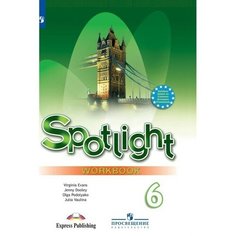 Издательство «Просвещение» Рабочая тетрадь «Английский в фокусе. 6 класс», Ваулина, Дули