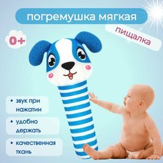 Мягкая игрушка-погремушка полосатая голубая Нет бренда