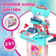 Игровой набор доктора в чемодане, Нет бренда