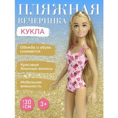 Кукла модельная в купальнике, 30 см, на пляже/ на отдыхе, для девочек, JB0211439 Amore Bello