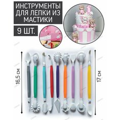 Набор стеков для моделирования из мастики / Набор для творчества, стеки для лепки, мастики, скульптуры Liberen