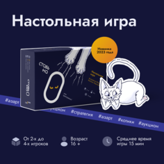 Настольная игра от CardGamer «Ставь на ноль / Ставь на 0»: интеллектуальная стратегическая карточная игра в аукцион за котиков