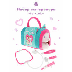 Мягкая игрушка Набор ветеринара в сумочке с котенком Fluffy Family