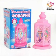 Набор для творчества Волшебный фонарик: принцесса - единорог Made in China