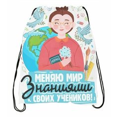 Мешок для обуви ко Дню учителя №9 Migom