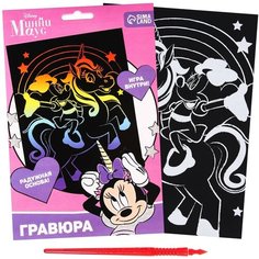 Гравюра с радужным основанием "Минни Маус", формат А5, Минни Мас и единорог Россия