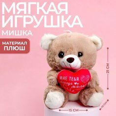 Мягкая игрушка «Мне тебя всегда мало», медведь, цвета микс Россия