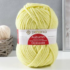 Пряжа "Осенняя" 25% шерсть, 75% ПАН 150м/200гр (53-Св. желтый) Россия