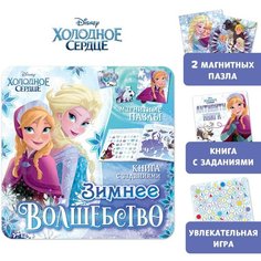 Подарочный набор: Магнитная книга + пазлы + настольная игра «Зимнее волшебство», Холодное сердце Россия
