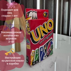 Настольная карточная игра UNO WILD Нет бренда