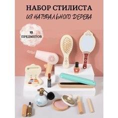 Игровой набор парикмахера стилиста салон красоты для девочки, 12 предметов Do Dom