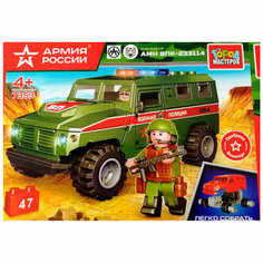 Город мастеров 7353-KK Конструктор бронемашина тигр: военная полиция, 47 дет.
