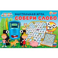 Игра Умка Синий трактор. Собери слово. Коробка самосборная 4680107930774 /20/