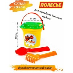 Детский наборчик для песка, и снега, игрушки для ребенка Полесье