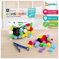 Набор для сортировки-сортер «Бомбошки» Iq Zabiaka