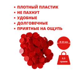 Токены для настольных игр и днд красные 200 шт. Настолки.РФ