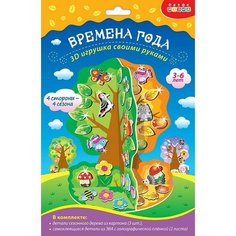 Набор для творчесвта Дрофа-Медиа Мягкая картинка 3D игрушка Времена года Сезонное дерево