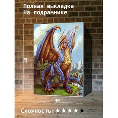 Алмазная мозаика на подрамнике 40х50 Paintboy