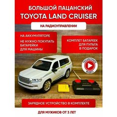 Машинка на пульте управления детская Будь Счастлив
