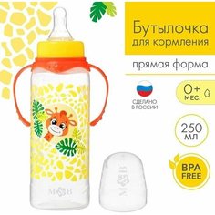 Бутылочка для кормления Жирафик Лило детская классическая, с ручками, 250 мл, от 0 мес, цвет оранжевый Нет бренда