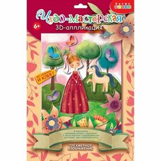 Аппликация 3D «Принцесса» Дрофа Медиа