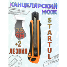 Нож канцелярский 25 мм с дополнительными лезвиями Startul