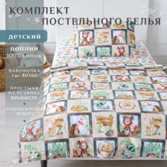 Детский комплект постельного белья с простыней на резинке Lime Time Поплин, Детский 160х80 ЛайМ