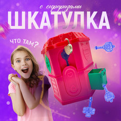 Детская розовая шкатулка с двумя ярусами для хранения секретов Shark Toys