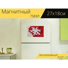 Магнитный пазл "Зима, рождество, снежинка" на холодильник 27 x 18 см. Lots Prints