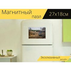 Магнитный пазл "Грязь, машина, джип" на холодильник 27 x 18 см. Lots Prints