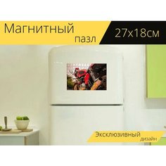 Магнитный пазл "Триумф, мотор, мотоцикл" на холодильник 27 x 18 см. Lots Prints